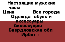 Настоящие мужские часы Diesel Uber Chief › Цена ­ 2 990 - Все города Одежда, обувь и аксессуары » Аксессуары   . Свердловская обл.,Ирбит г.